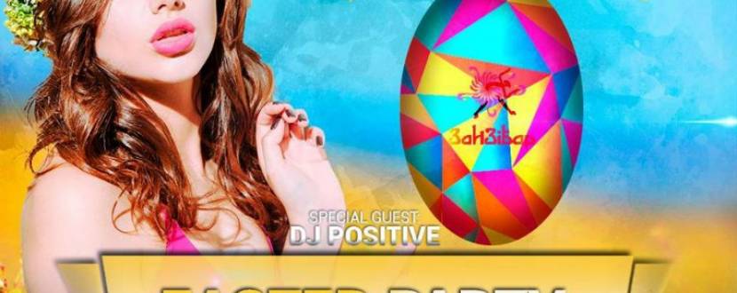 Вечірка Easter party