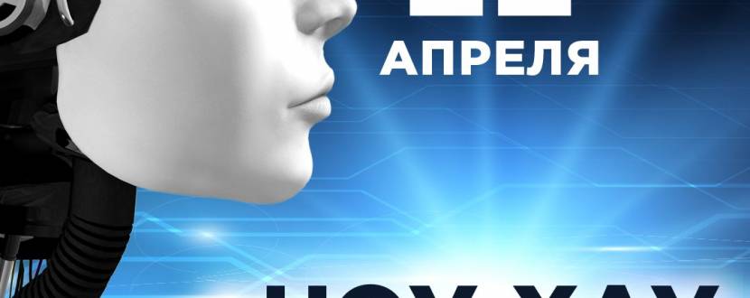 Ноу-хау фест