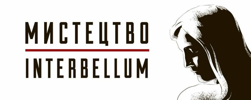 Мистецтво Interbellum
