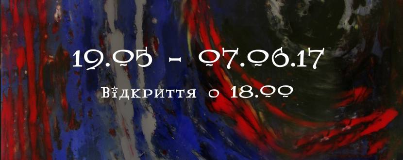 Виставка Ольги Баландюх ''Ефемерність буття''