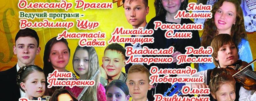 Концерт обласної дитячої філармонії