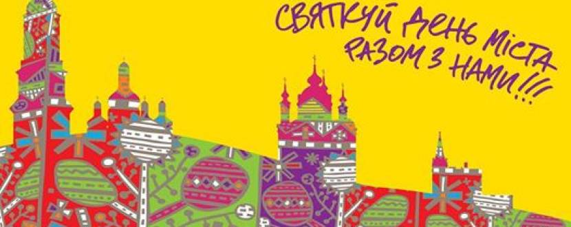 Ярмарок народного мистецтва до Дня Києва