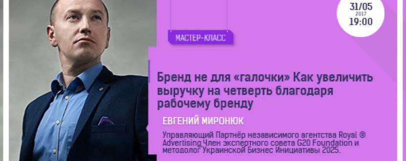 Бренд не для "галочки"