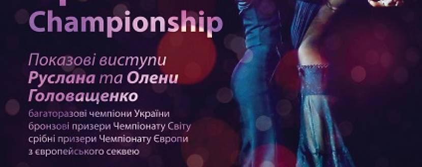 "Vinnitsa Open Championship 2017" - чемпіонат по спортивним танцям
