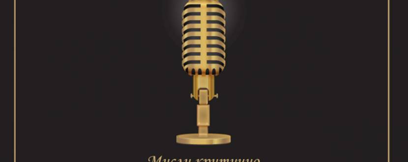 Обласний дебатний турнір «Кубок Поділля»
