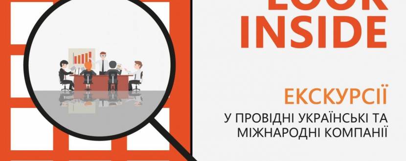 Look Inside
