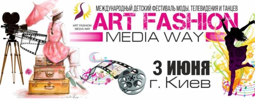 Дитячий Фестиваль Art Fashion Media Way