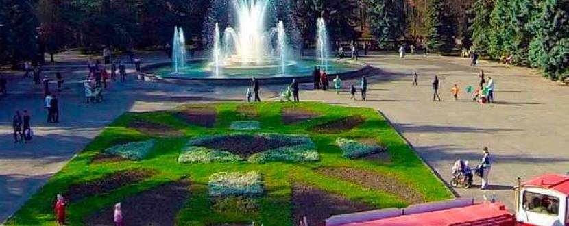 День народження Центрального парку у Вінниці
