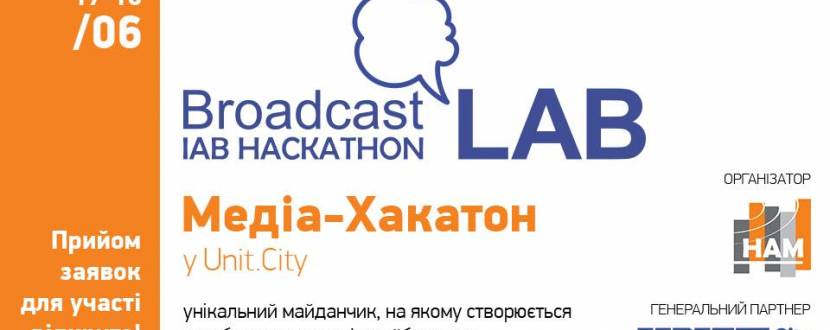 Хакатон BroadсastLAB