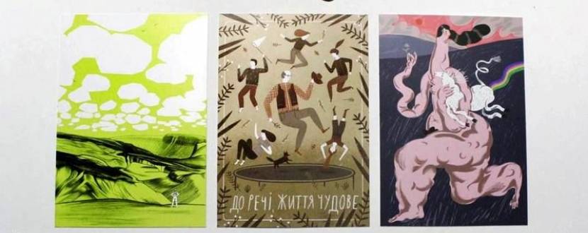 Виставка ілюстрацій