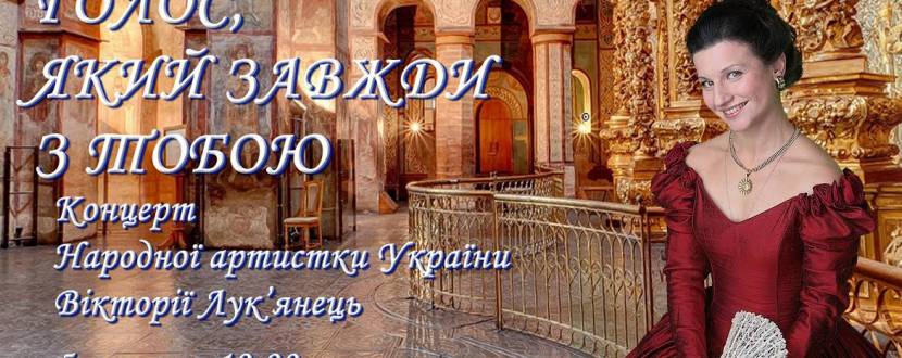 Вікторія Лук’янець у Софійському Соборі