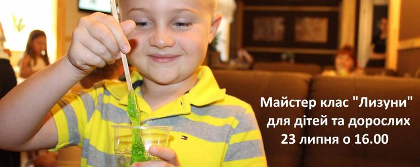 Майстер-клас для дітей в кав'ярні "My coffee"
