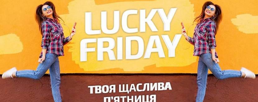 Вечірка Lucky Friday