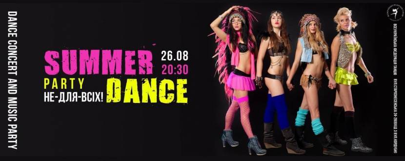 Танцювальна вечірка-концерт Lviv Summer Dance