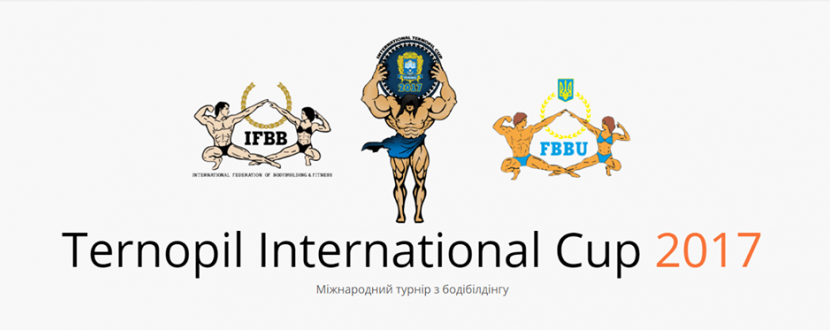 Міжнародний турнір з бодібілдингу "Ternopil International Cup"