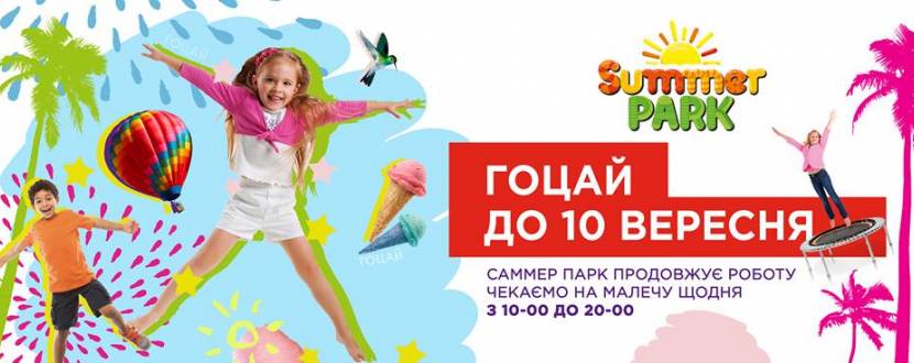 Зустрічаємо осінь на "Даринку"