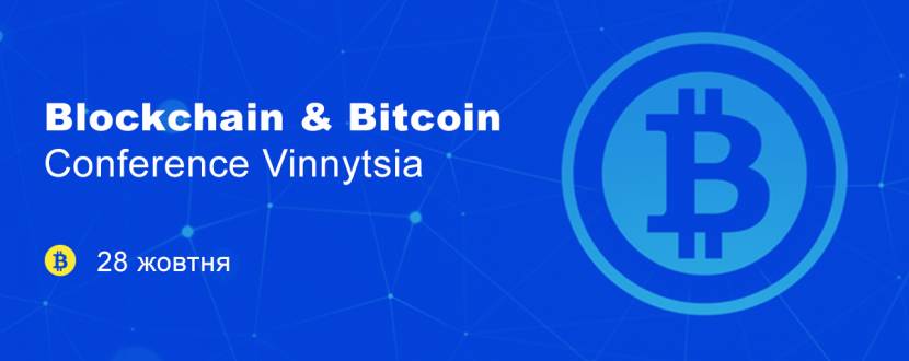Blockchain&Bitcoin Conference Vinnytsya