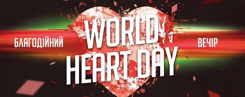Вечірка World Heart Day