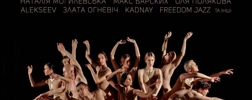 Freedom Ballet. 15 лет!