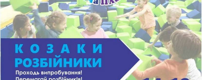 "День козацтва" у "Дитячій Планеті"