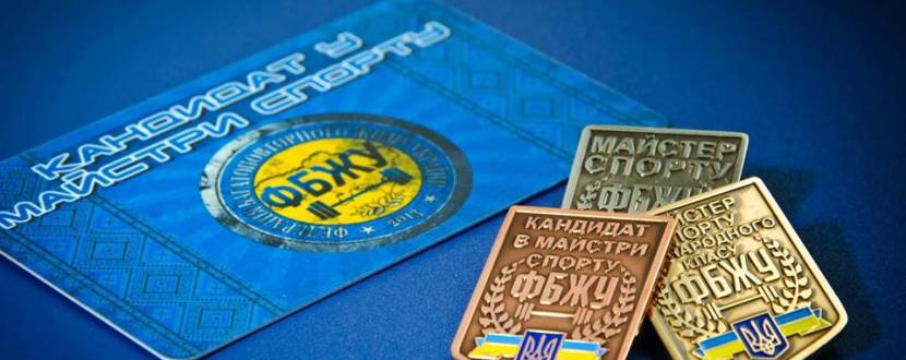 Чемпіонат України з багатоповторного жиму
