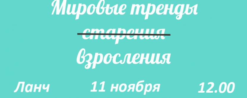 Ланч с коучем Ланой Литовченко