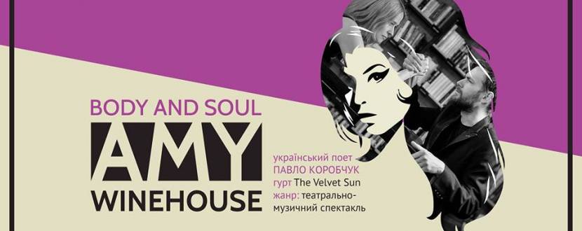 Amy Winehouse. Body and Soul