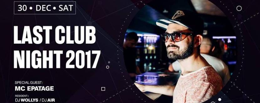 Остання вечірка у цьому році в Opera club