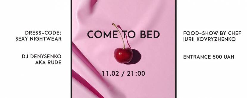 Come to Bed Party - коктейльна вечірка