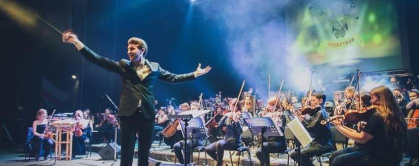 Симфонічний оркестр Hardy Orchestra з концертом у Києві