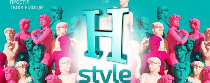 H-Style - стильна вечірка