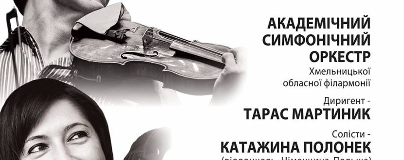 Закриття ІХ Міжнародного фестивалю