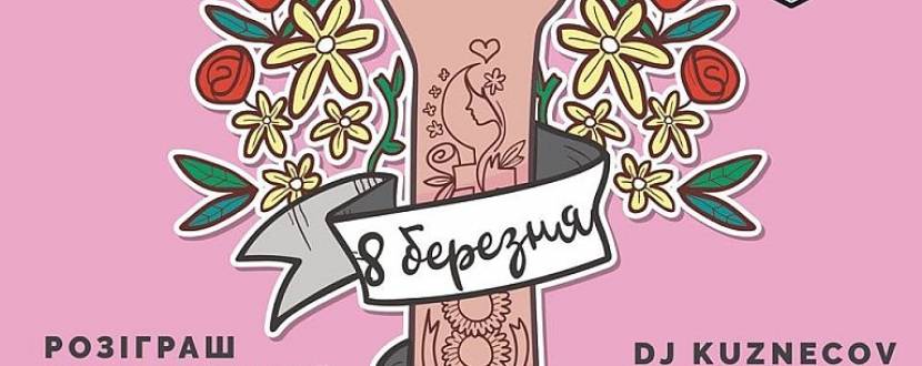 8 березня - вечірка в Ренесанс Клуб
