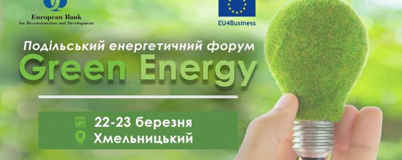 Подільський енергетичний форум GreenEnergy