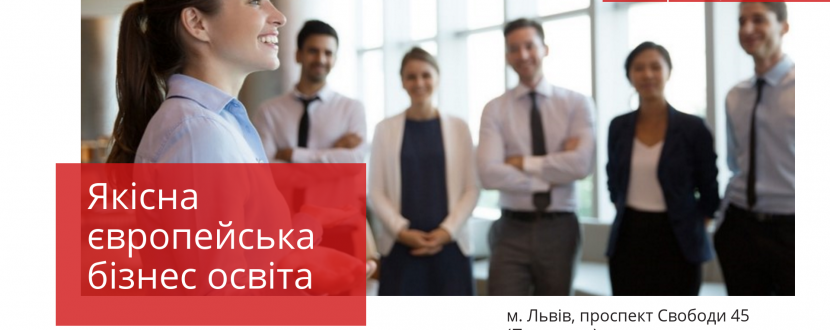 Презентація у Львові: Якісна європейська бізнес освіта
