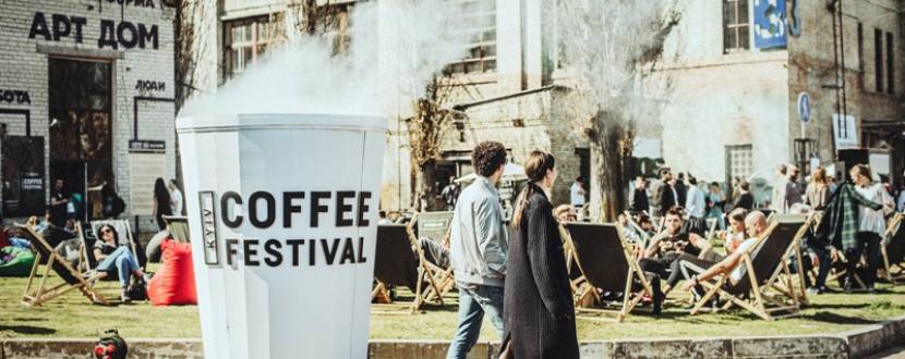 Kyiv coffee festival - Фестиваль