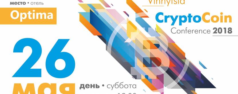 Vinnytsia CryptoCoin Conference 2018
