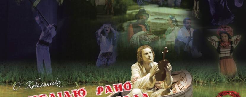 "У неділю вранці зілля копала". Вистава