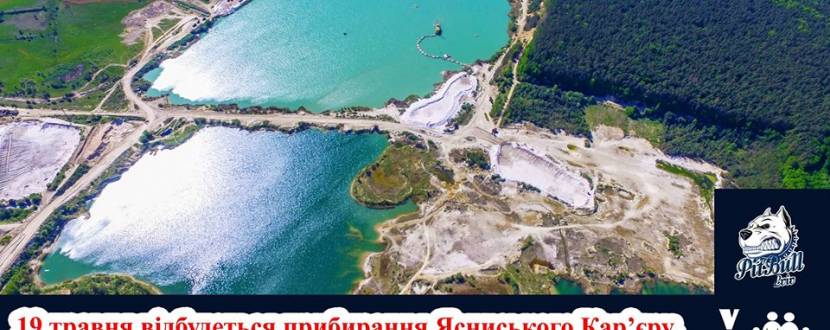 Прибирання Ясниського кар'єру