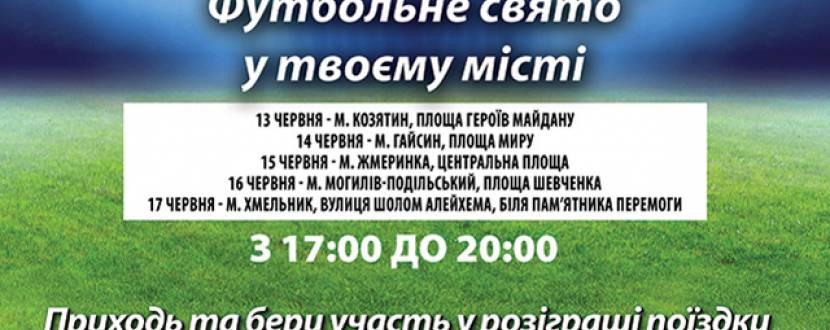 Футбольне свято у твоєму місті
