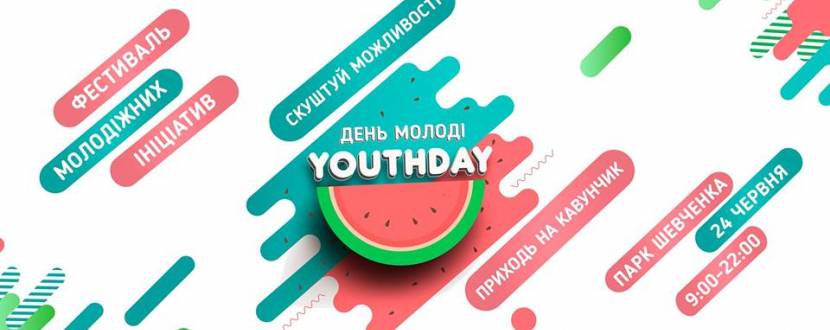 YouthDay - Фестиваль до Дня молоді