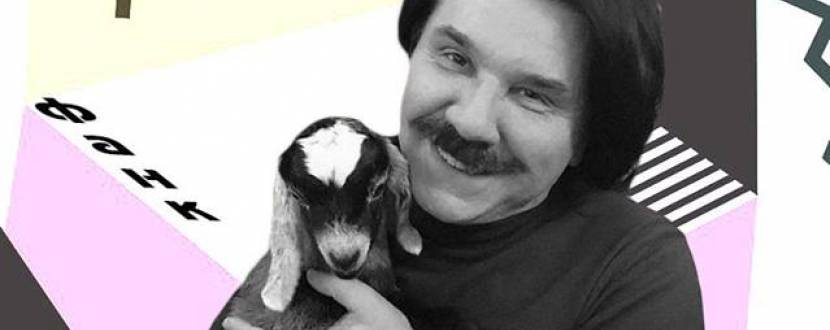 Запальна вечірка з нагоди святкування дня народження Павла Зіброва