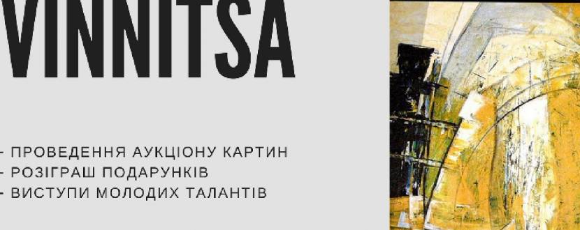 Exhibition of Vinnitsa
