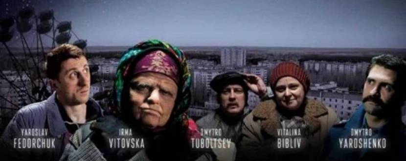 Український трилер "Брама"