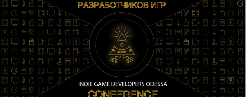 Конференция разработчиков игр IGDO Conference