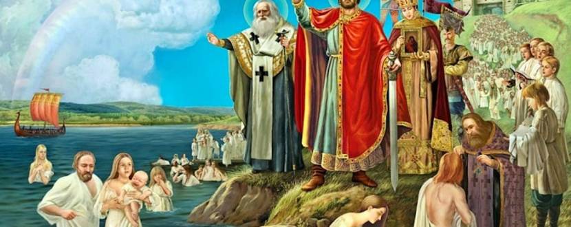 1030-річчя хрещення Київської Русі-України