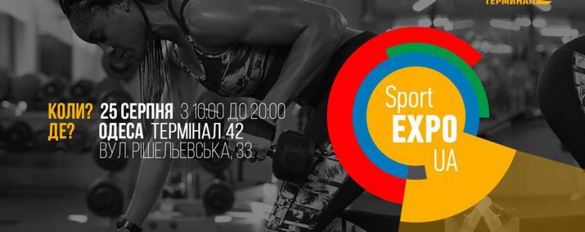 Sport Expo UA Odessa