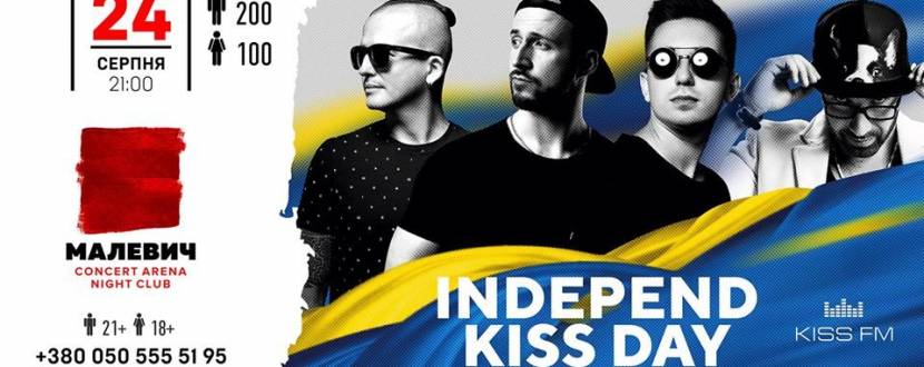 Independ Kiss Day - вечірка