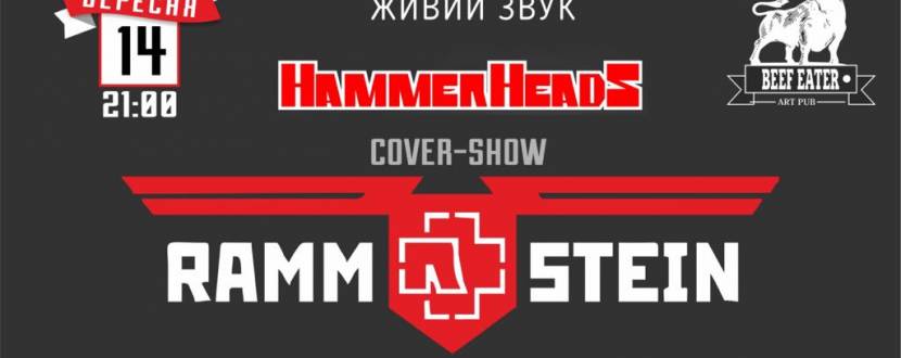 Концерт вінницького гурту «Hammerheads»