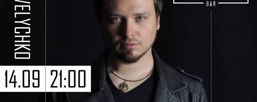 Макс Величко в Ne Speshi Bar